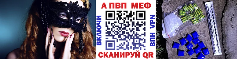 Alpha PVP СК  сайты даркнета формула  Вилюйск 
