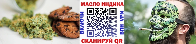 Печенье с ТГК конопля  Вилюйск 