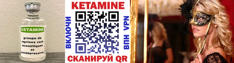 Кетамин ketamine  Вилюйск 