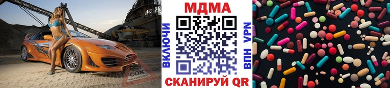 MDMA кристаллы Вилюйск