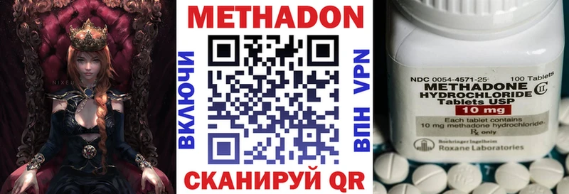Метадон белоснежный блэк спрут ТОР Вилюйск
