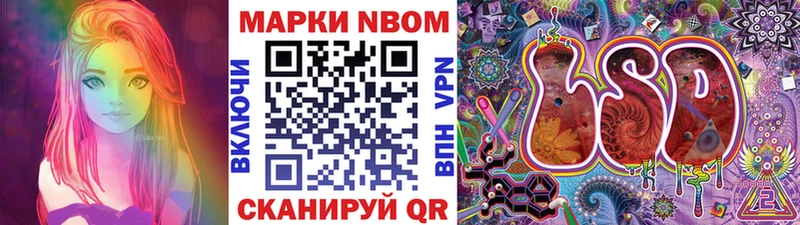 Наркотические марки 1,8мг  blacksprut онион  Вилюйск 
